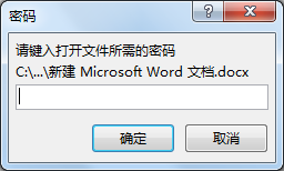 word 2013怎么加密？