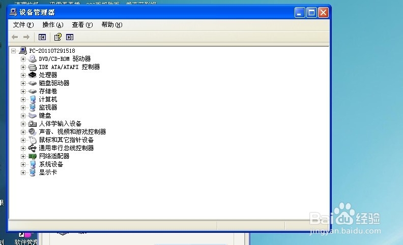 电脑没声音 了怎么办