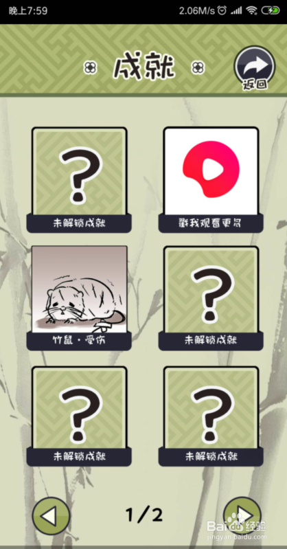 竹鼠：活下去怎么玩？竹鼠活下去游戏攻略？