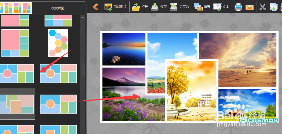 图片工厂中如何将多张图放在一张图上面