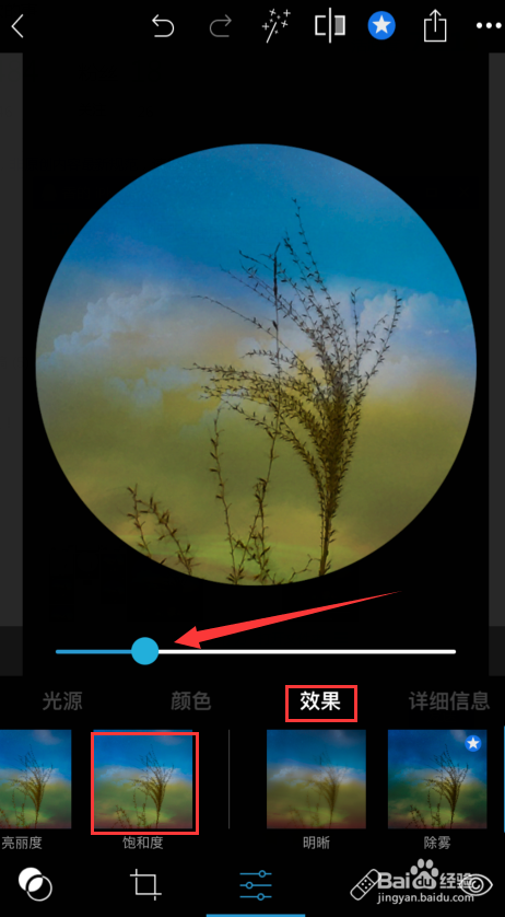 如何用手机PS把照片调成水彩图片呢？