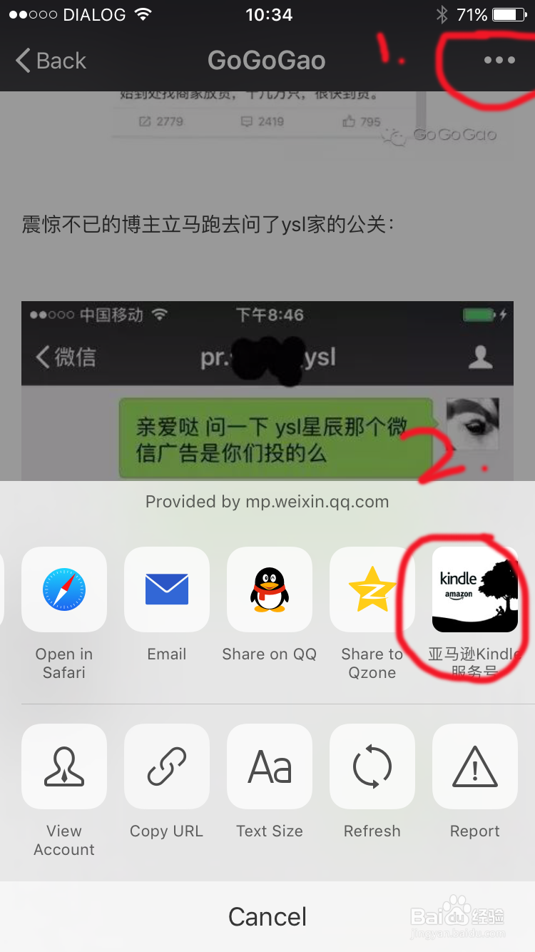 send to Kindle 如何发送到 z.cn 绑定的设备