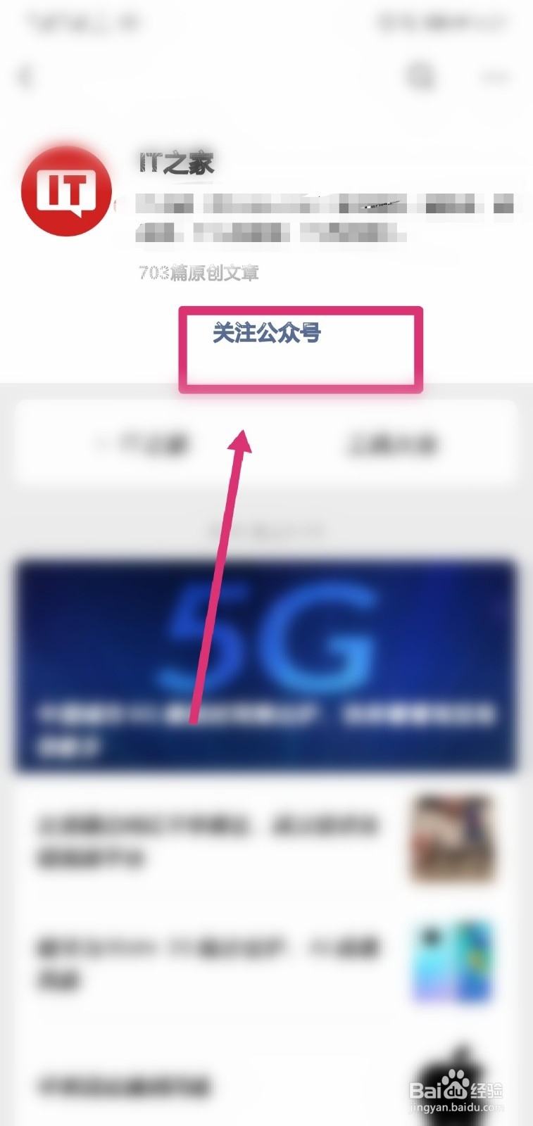 怎样下载使用微信内测版