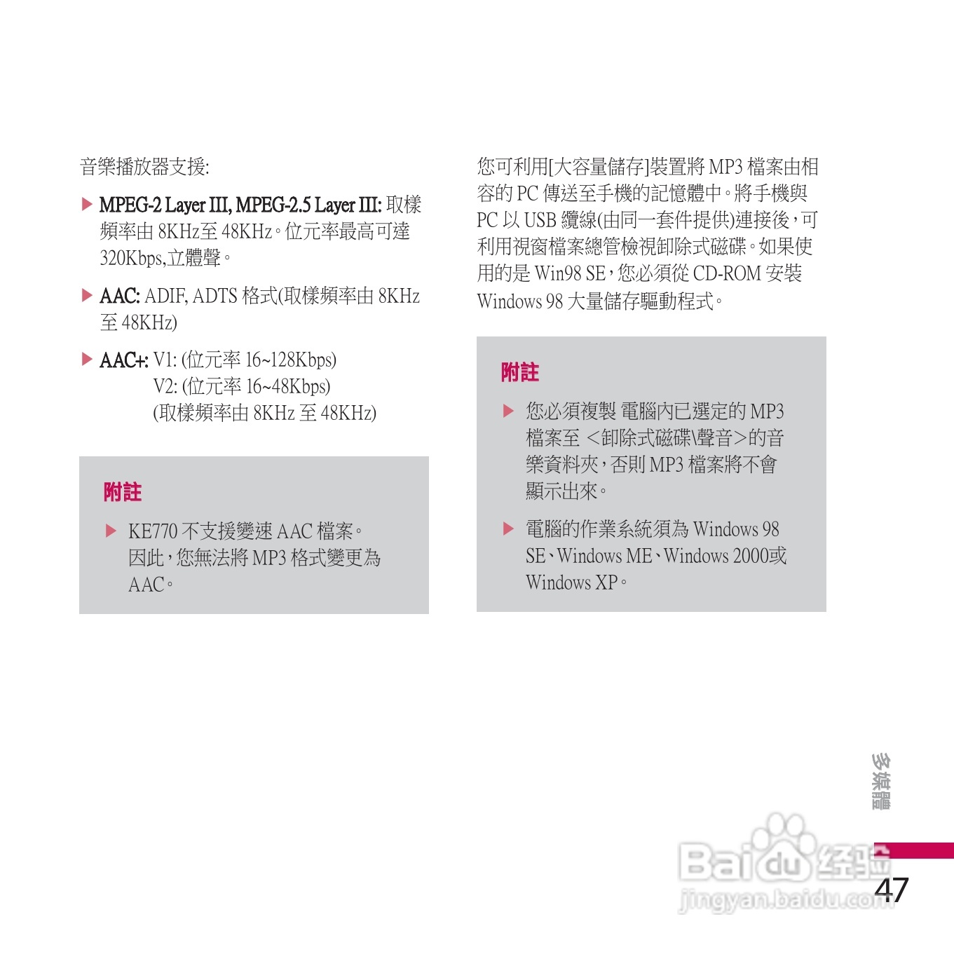 LG KE770手机使用说明书:[5]