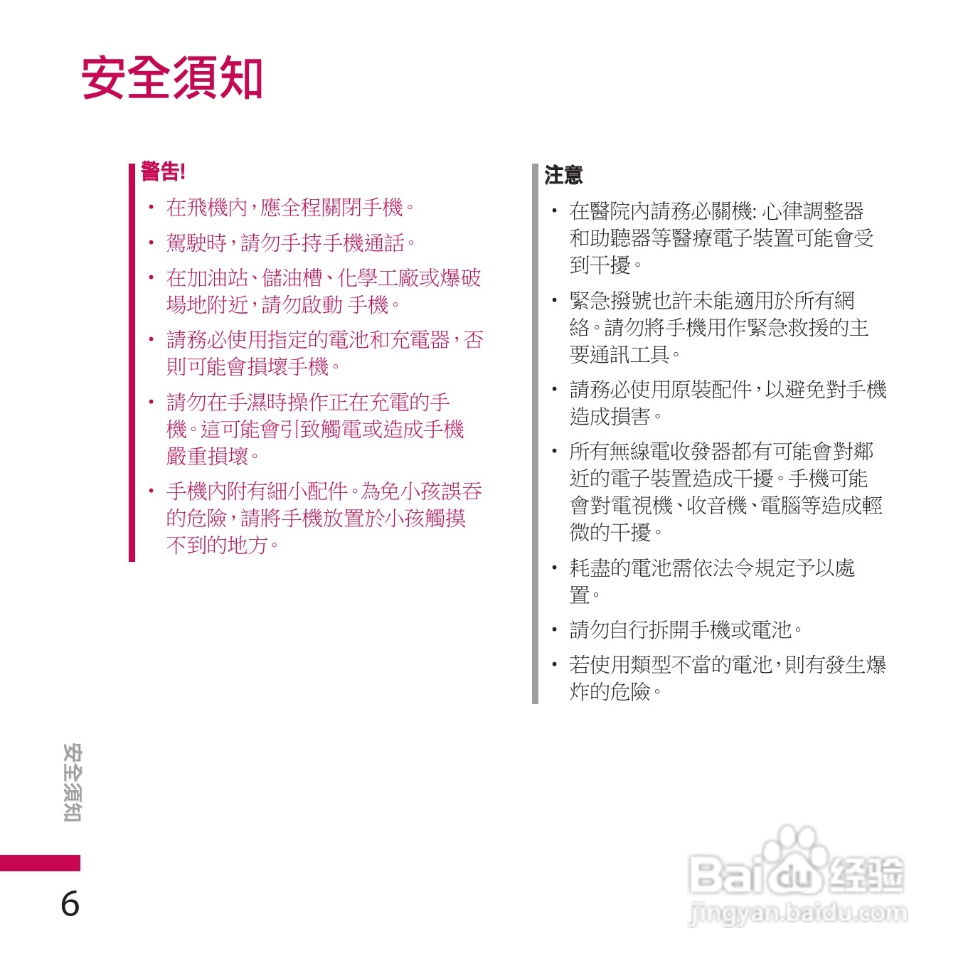 LG KE770手机使用说明书:[1]