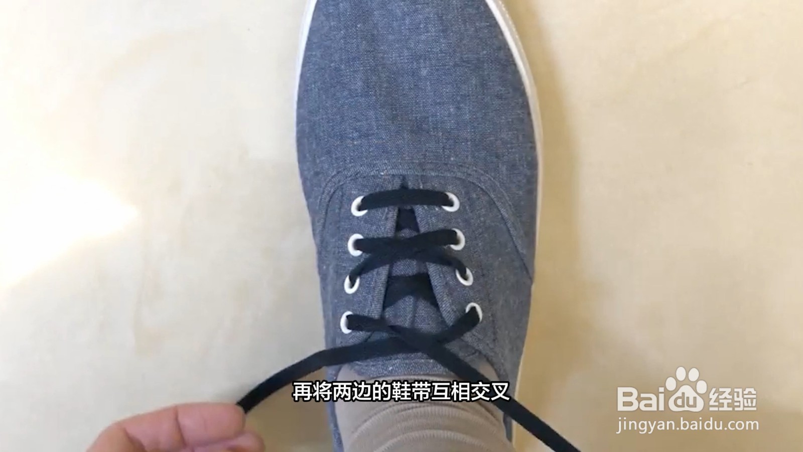 鞋带太长怎么系