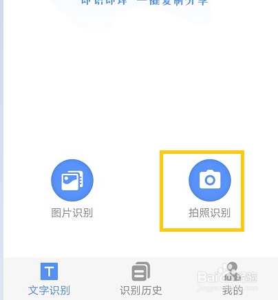 手机纸质文档怎么转word,拍照识别图片文字