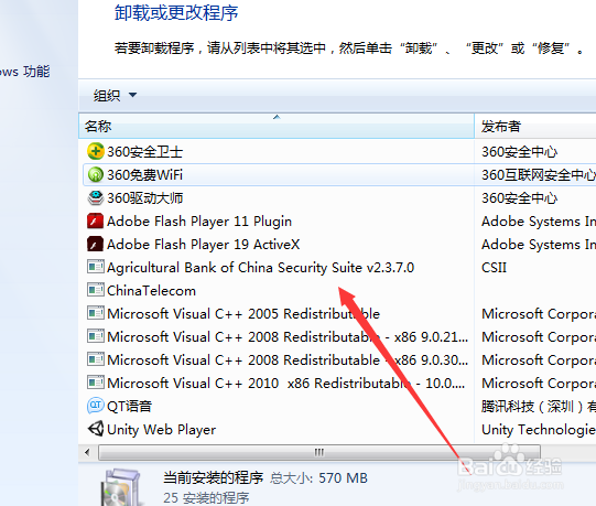 怎么从电脑中删除程序
