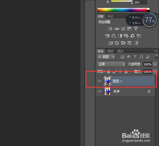PS如何使用快速选择工具进行抠图