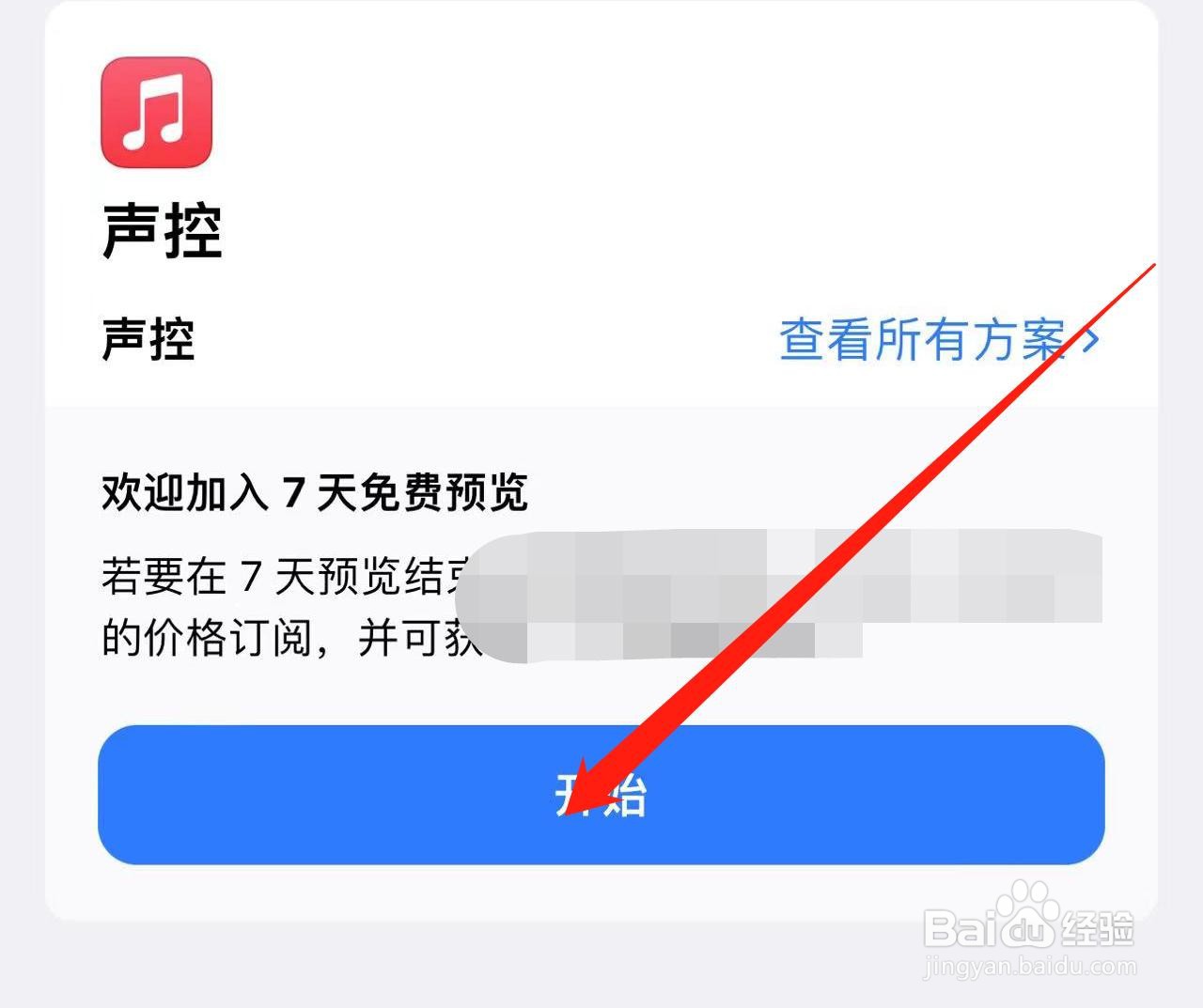刚使用iphone14Promax无法订阅music怎么解决