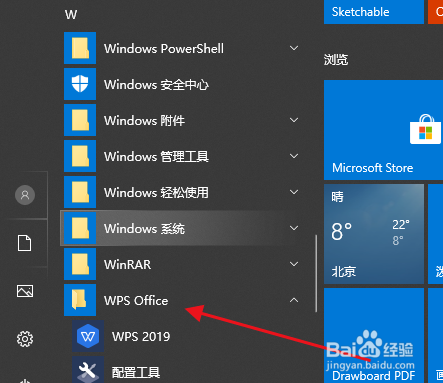 wps广告怎么关闭，wps广告自己弹出来怎么办