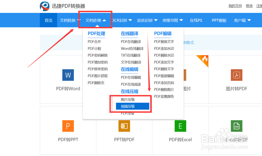 视频文件压缩成MP4格式怎么压缩