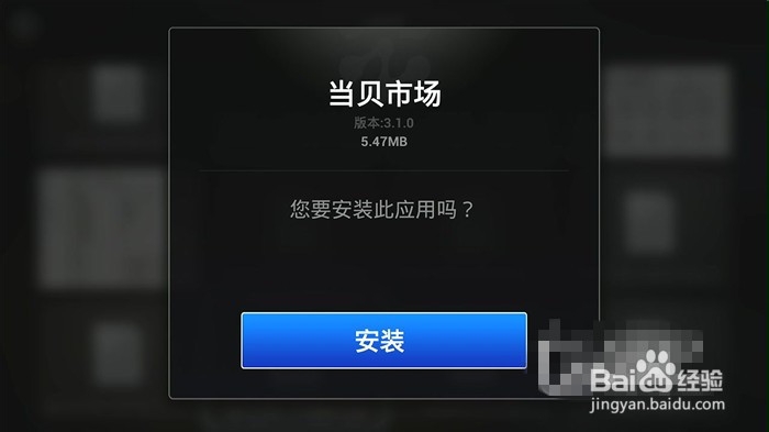 用微信远程安装电视软件APK