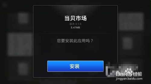 用微信远程安装电视软件APK