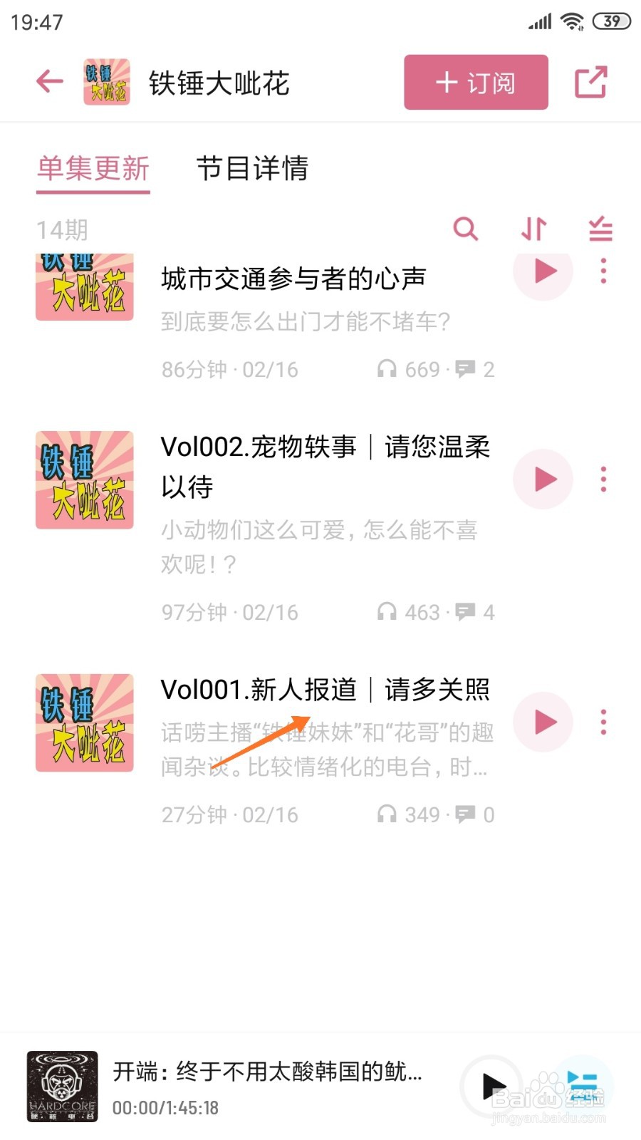 小宇宙中怎么查看新人报到
