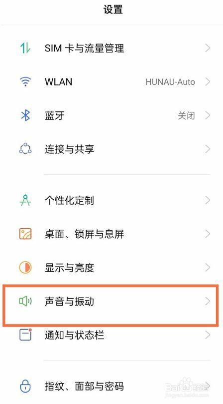 真我x7pro至尊版振动强度是怎么设置的？