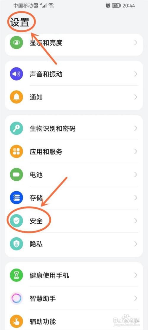番茄ToDoAPP如何打开使用访问权限？