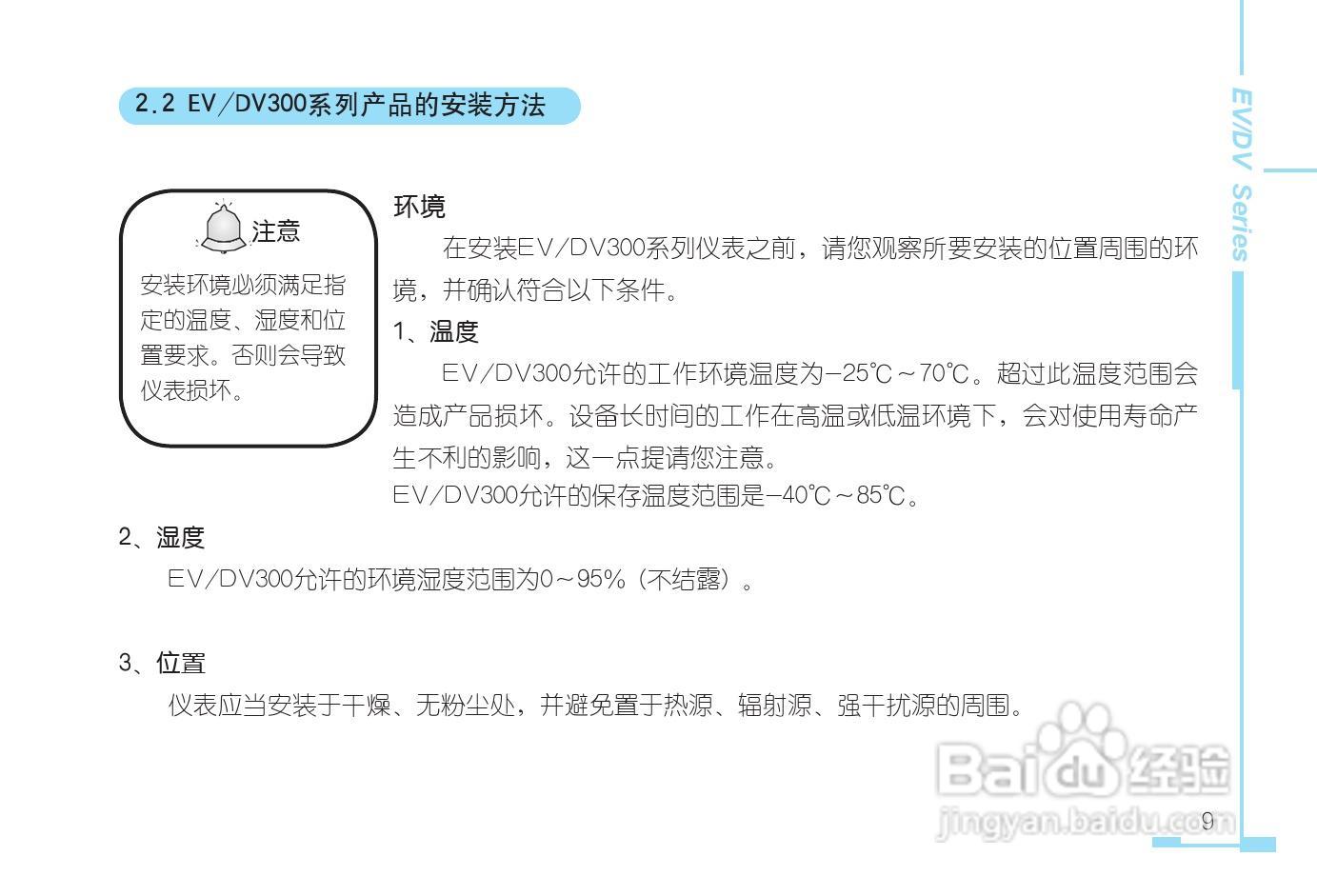 DV330三相电力仪表用户手册:[2]