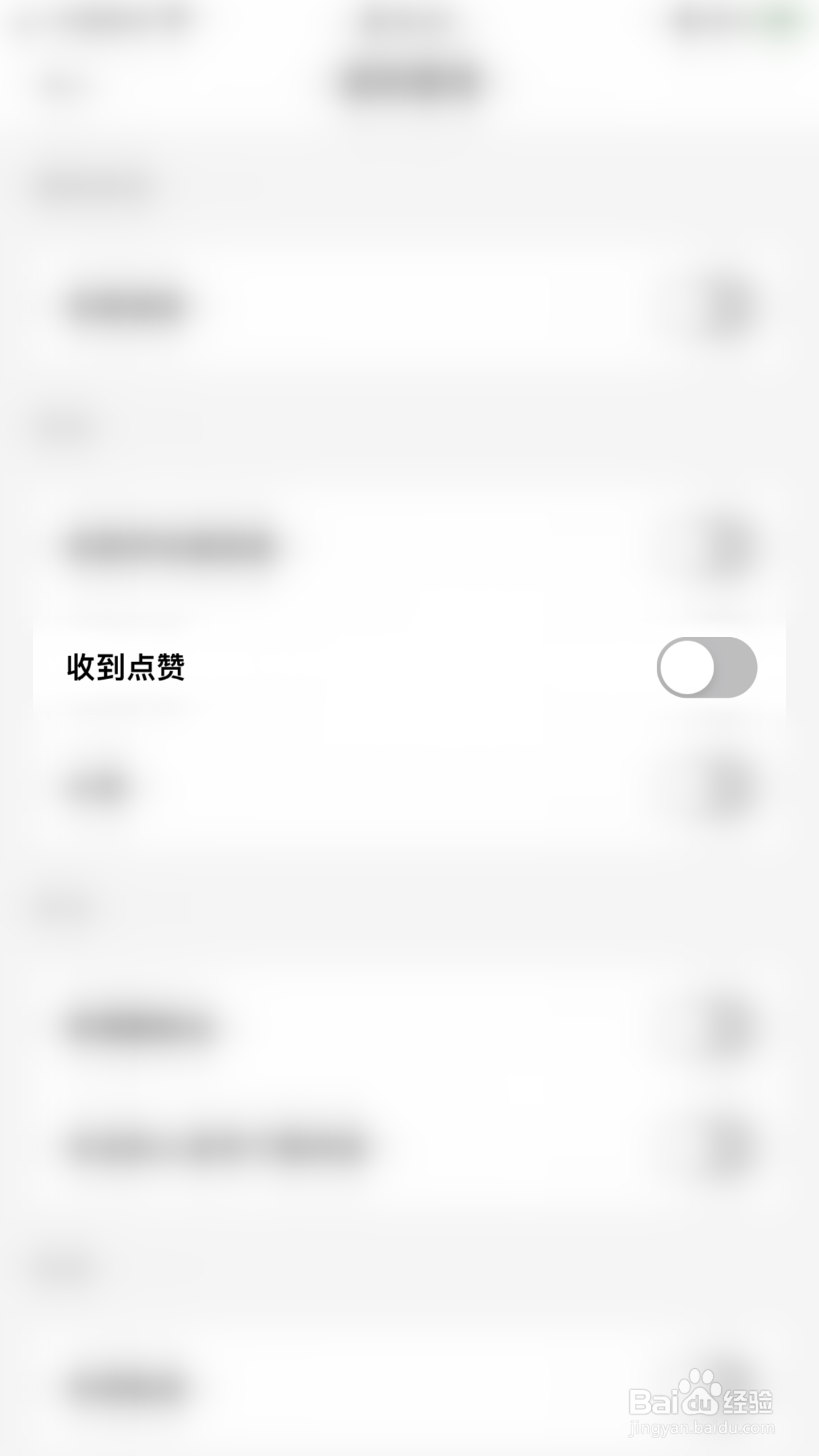 疯狂刷题如何开启收到点赞