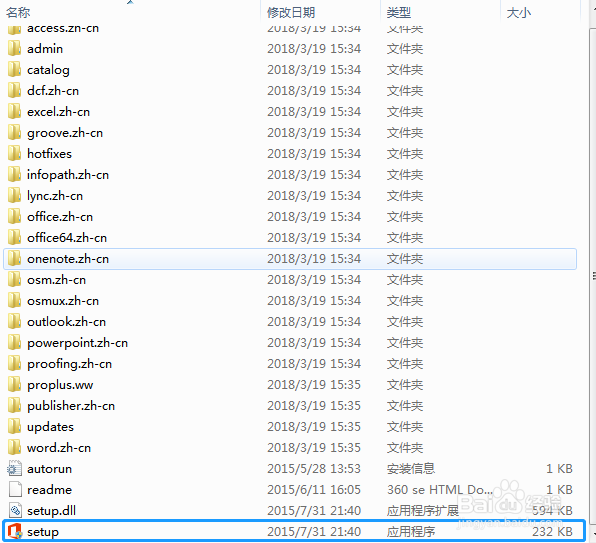 Microsoft Office 2010 官方正式简体中文版安装