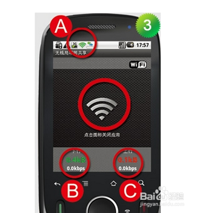 电信手机wifi怎么用