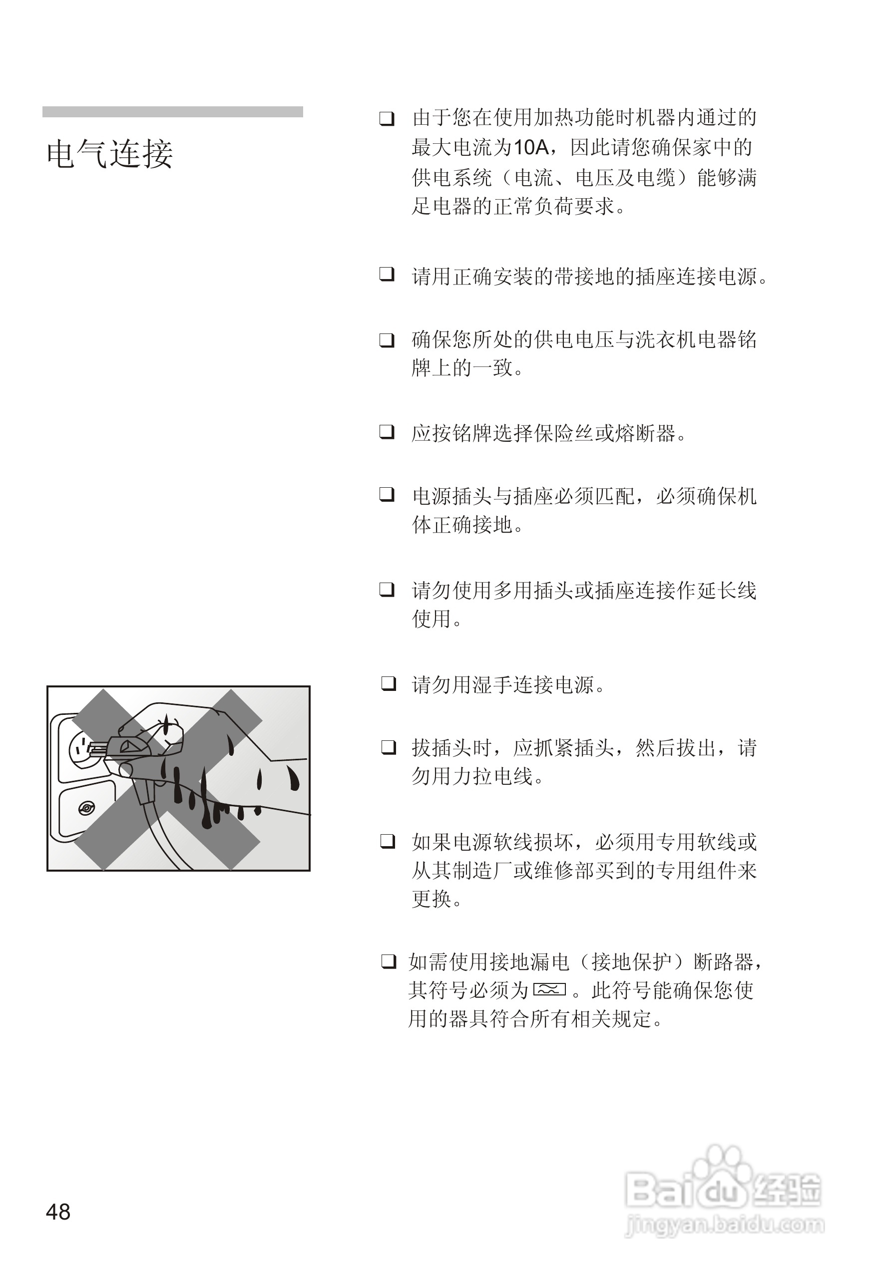 西门子WM3005洗衣机使用说明书:[5]