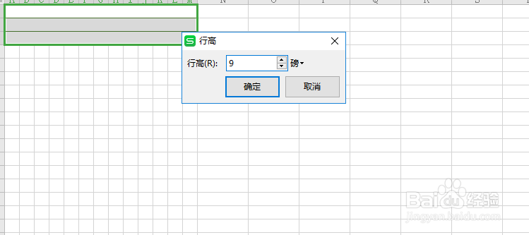 Excel表格制作田字格
