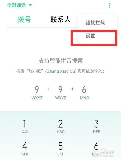 oppoa72来电闪光灯怎么开启