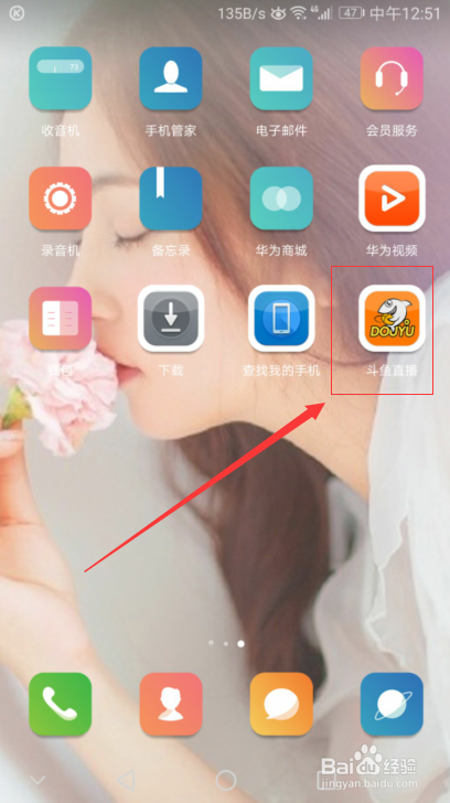 斗鱼直播app如何发表动态