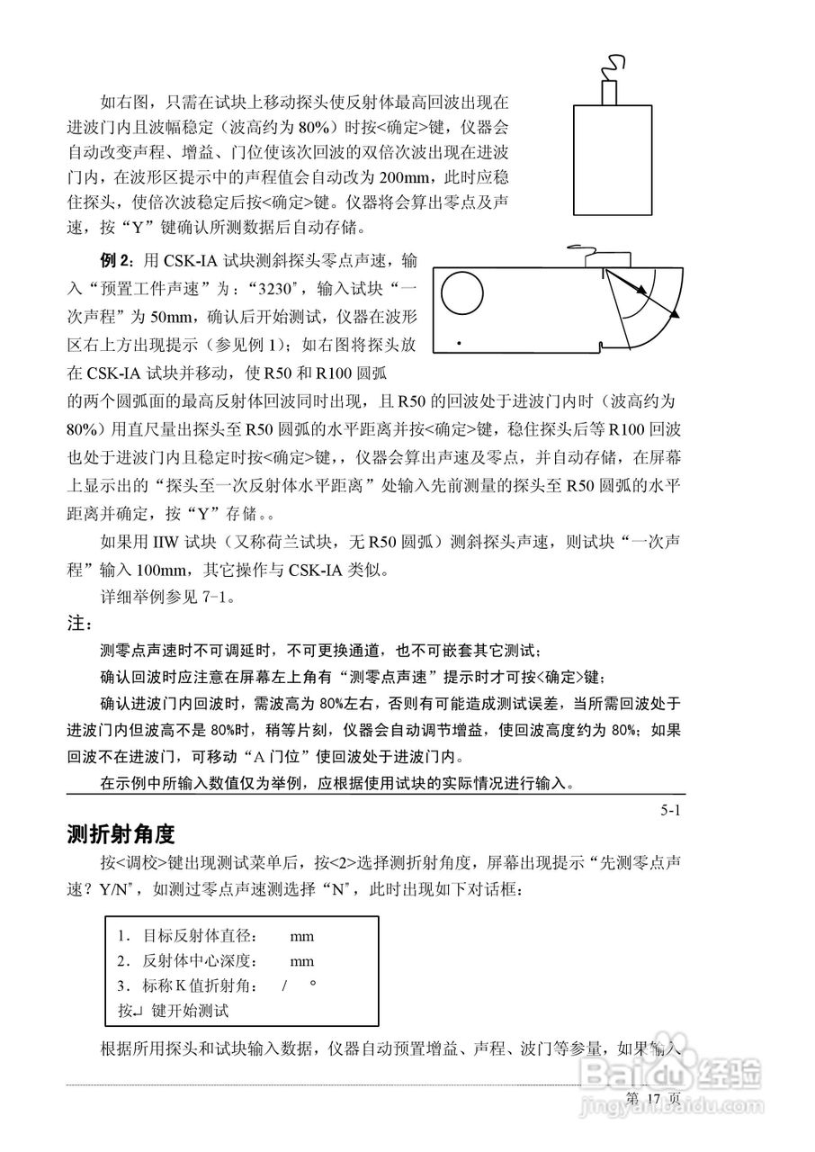 PXUT-320C全数字智能超声波探伤仪说明书:[3]