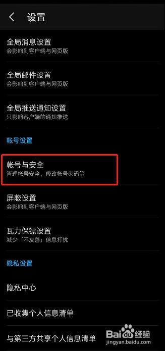 知乎怎么绑定其他社交账号 知乎绑定其他社交