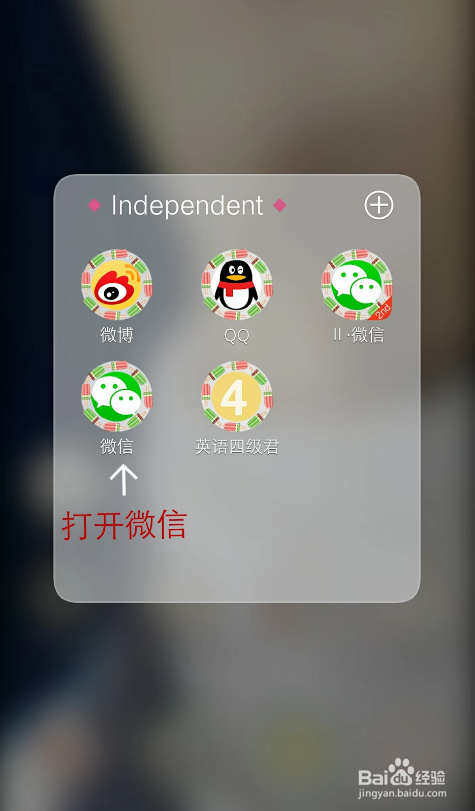 微信如何设置指纹支付