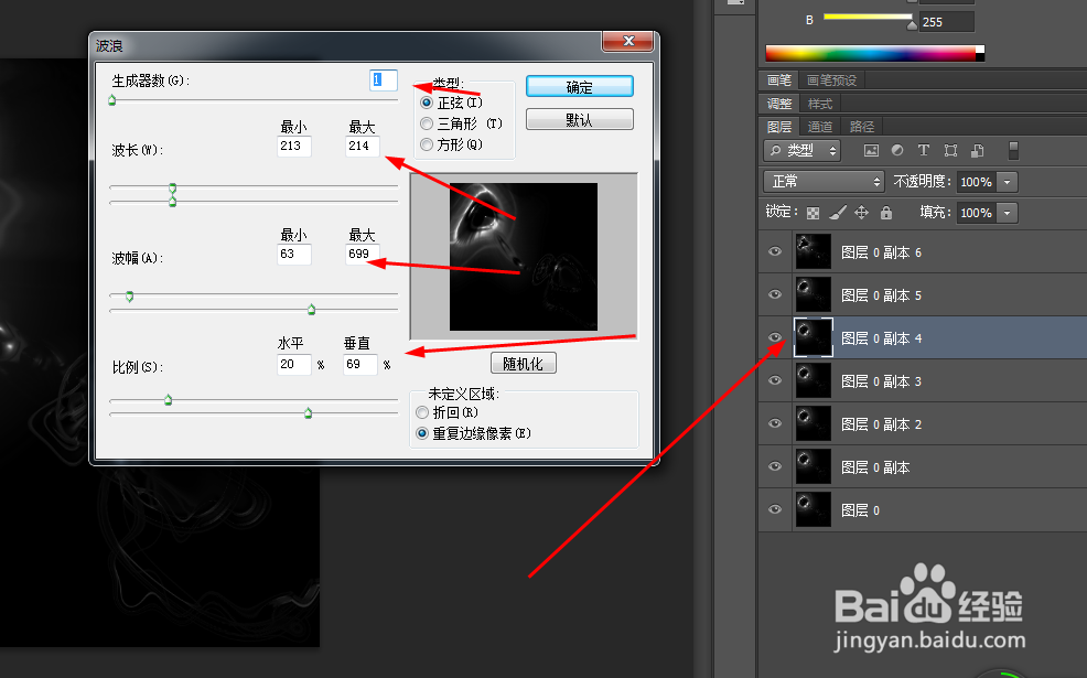 Photoshop制作蓝色光束漩涡