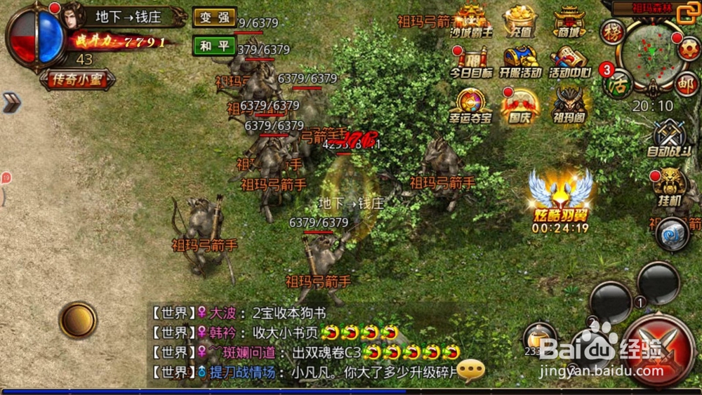 祖玛森林精英怪在哪