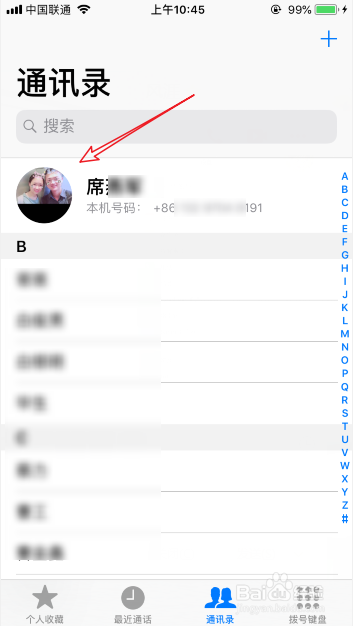 苹果隔空投送怎么改名字