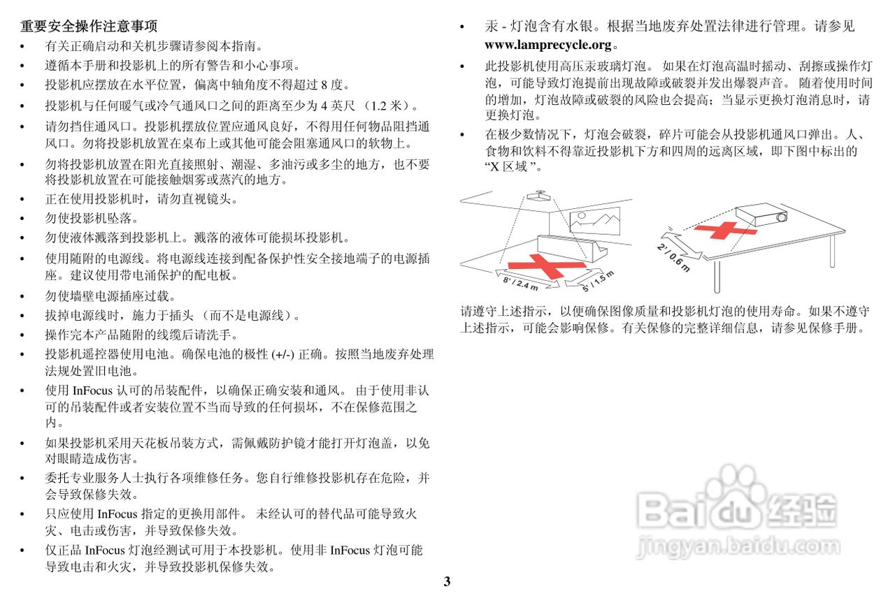 富可视InFocus IN2112投影机使用说明书:[1]