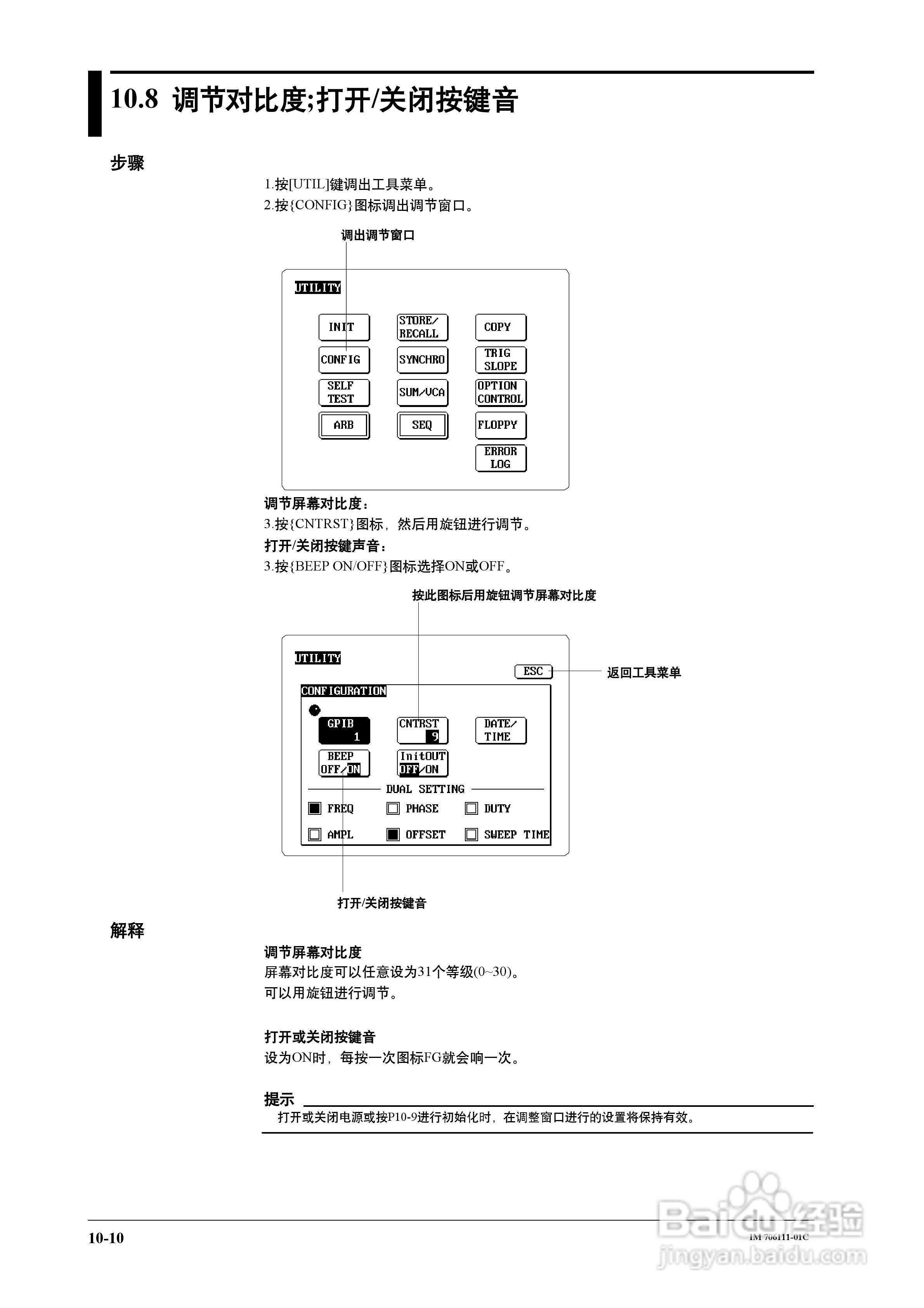 FG200/FG300合成函数发生器用户说明书:[10]