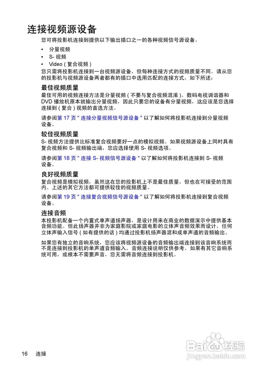 富可视InFocus IN102投影机使用说明书:[2]