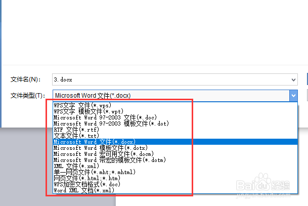 WPS文件转word方法
