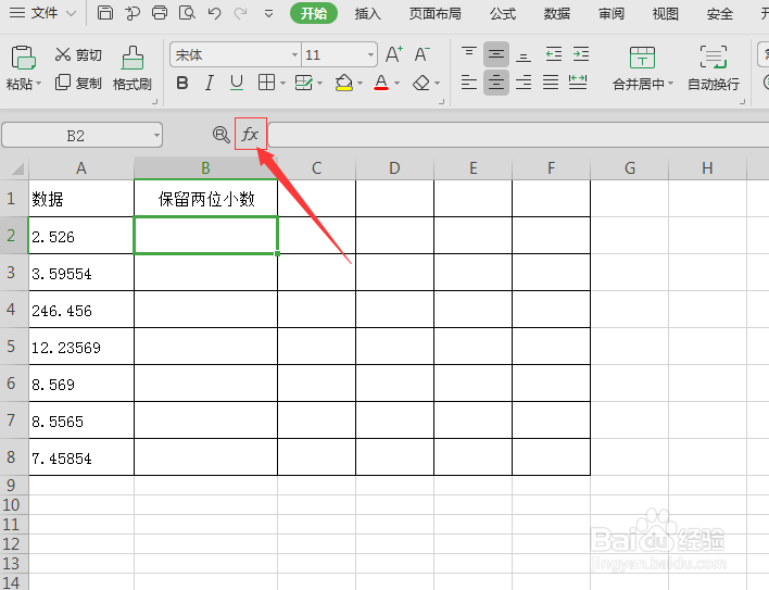 如何设置数值保留两位小数点