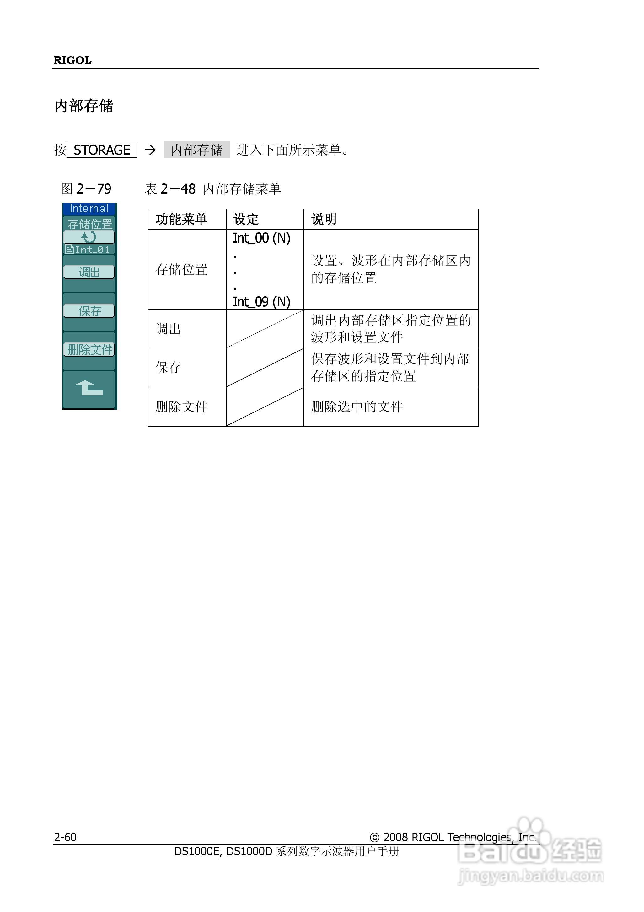 RIGOL DS100E/1000D系列数字示波器用户手册:[9]
