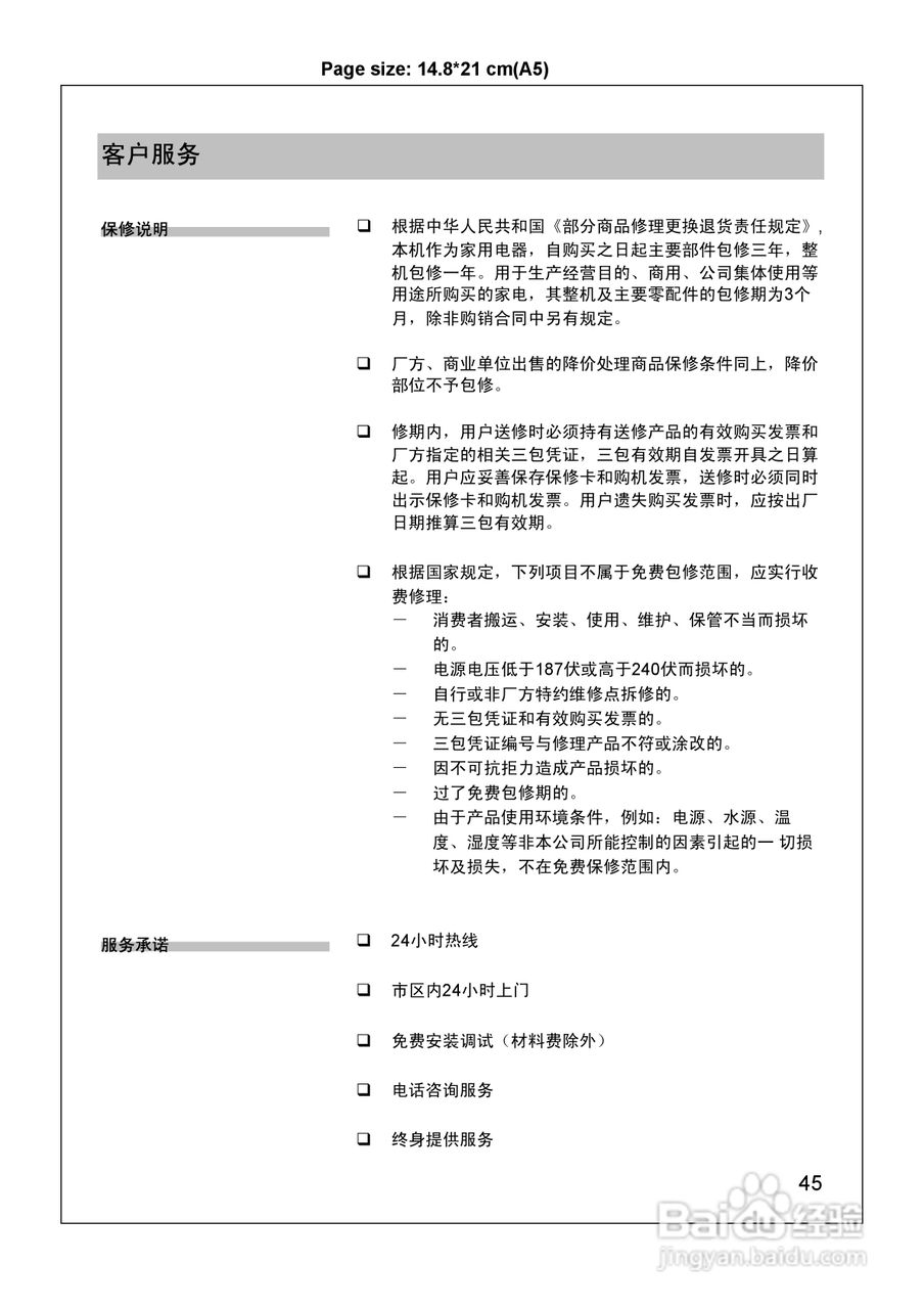 西门子WM6125XL 洗衣机说明书:[5]
