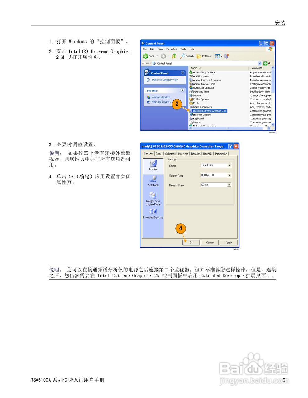 泰克RSA6100A实时频谱分析仪用户手册:[3]