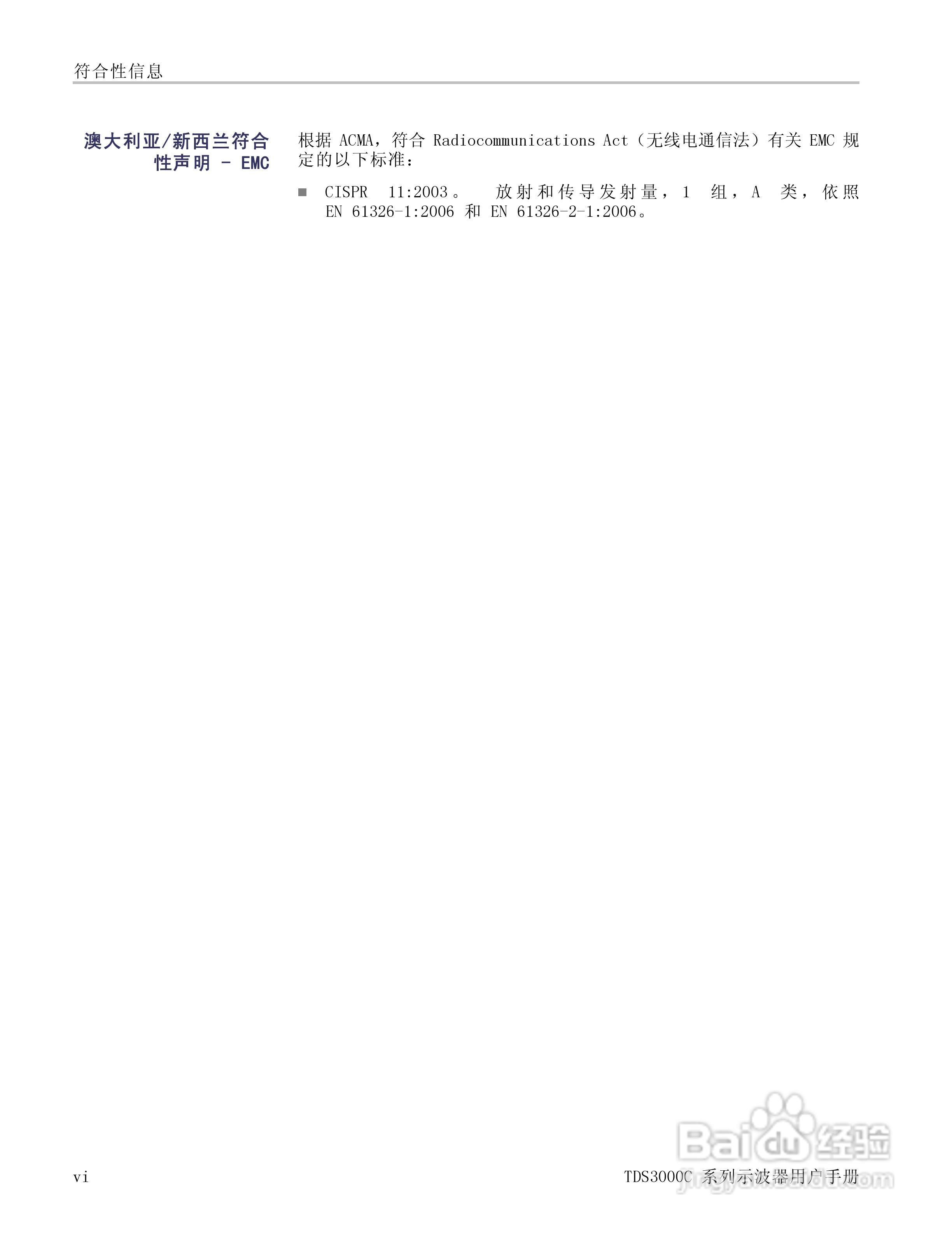 泰克TDS3054C数字荧光示波器用户手册:[2]