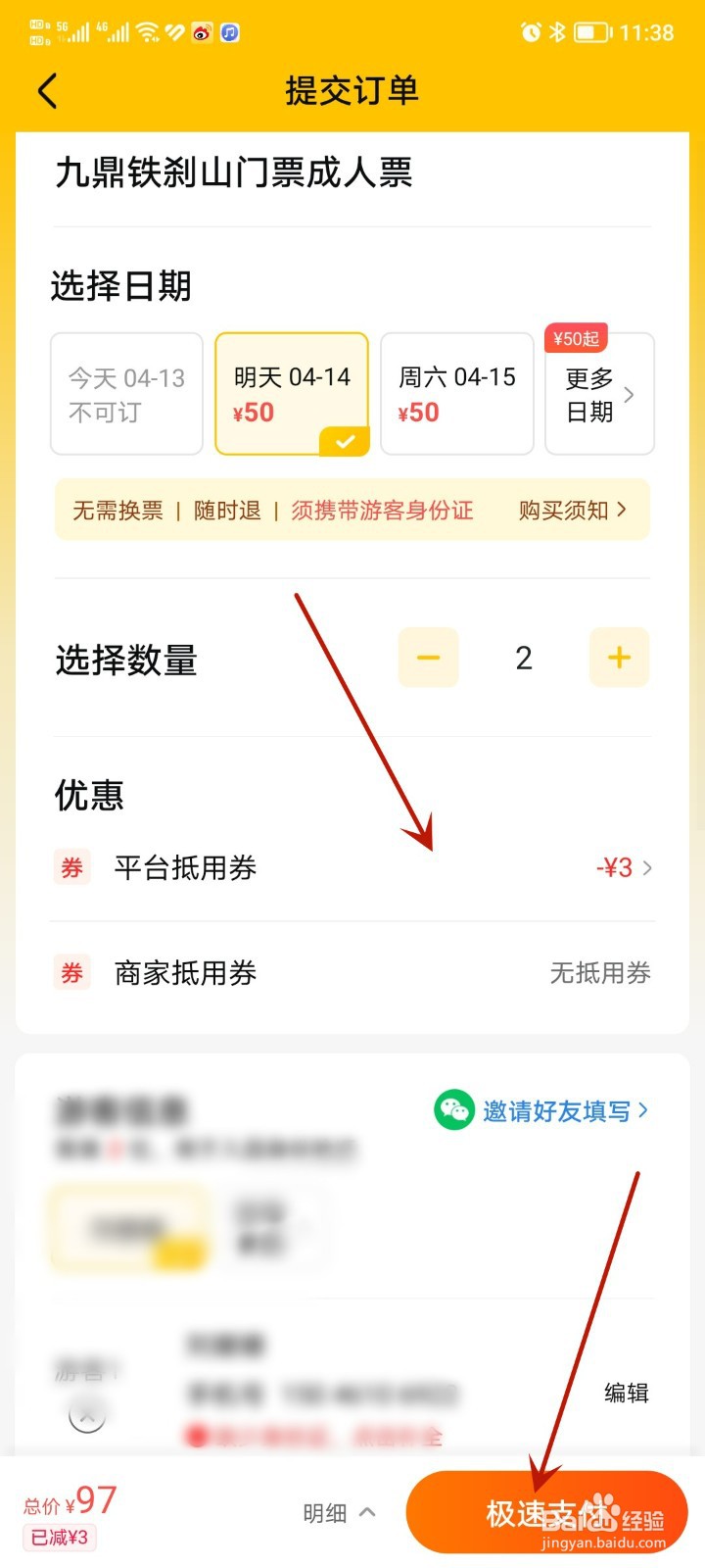 铁刹山门票怎么买便宜