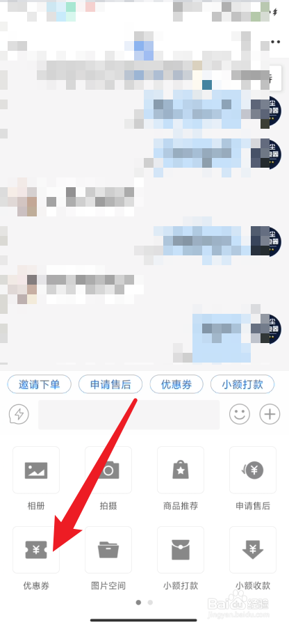 拼多多商家版在哪里查看创建的优惠劵