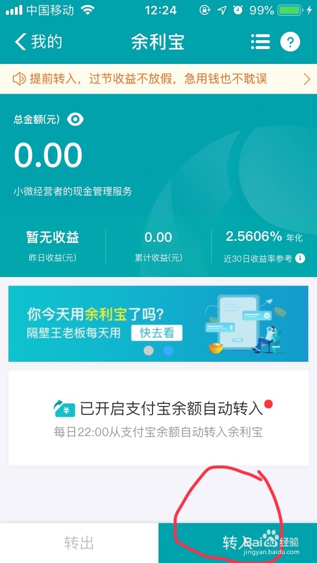 如何快速将支付宝余额的钱转到银行卡不收手续费