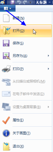 如何将图片设置成电脑桌面背景