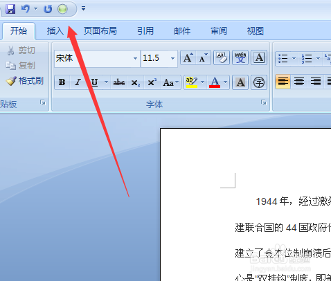 word 2007如何设置自动滚动展示