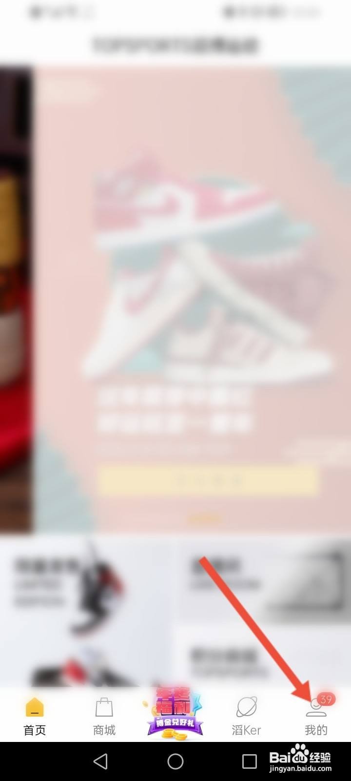 滔博运动软件中怎么关闭消息通知功能?